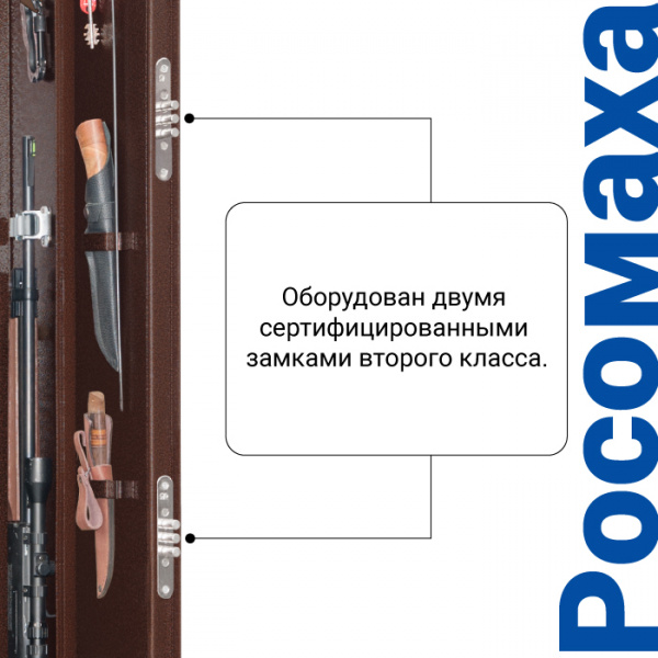 Оружейный сейф GunSafe Росомаха Медный